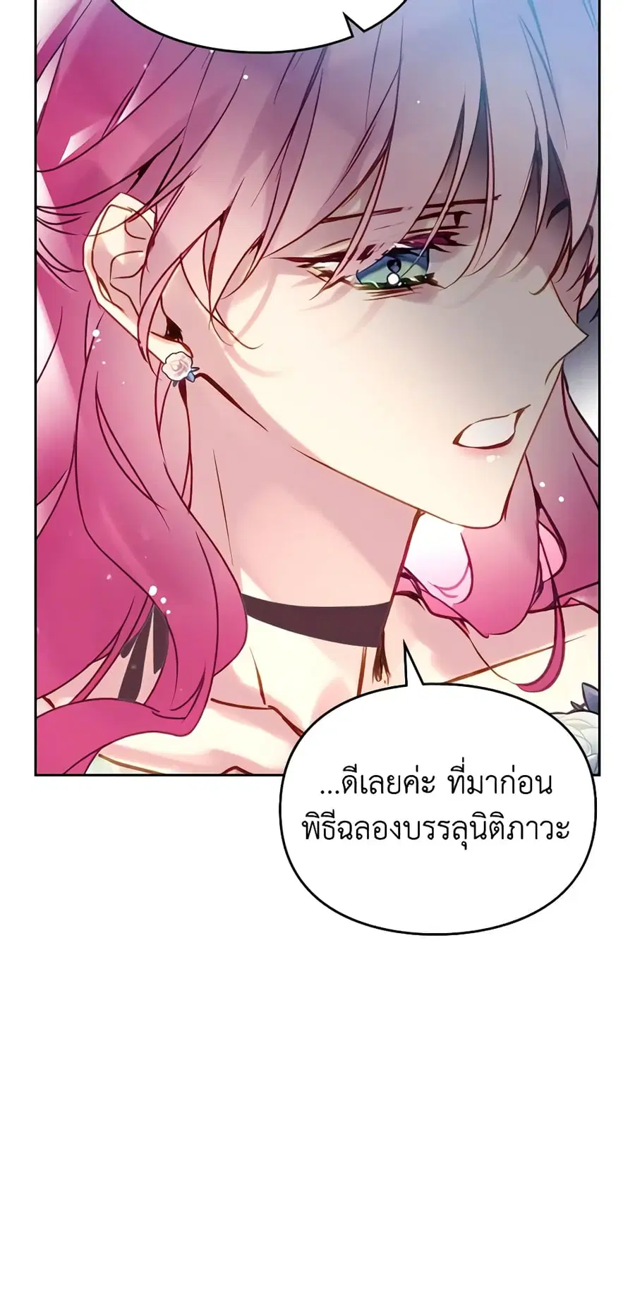 Death Is The Only Ending For The Villainess ตอนที่ 146 หน้า 36