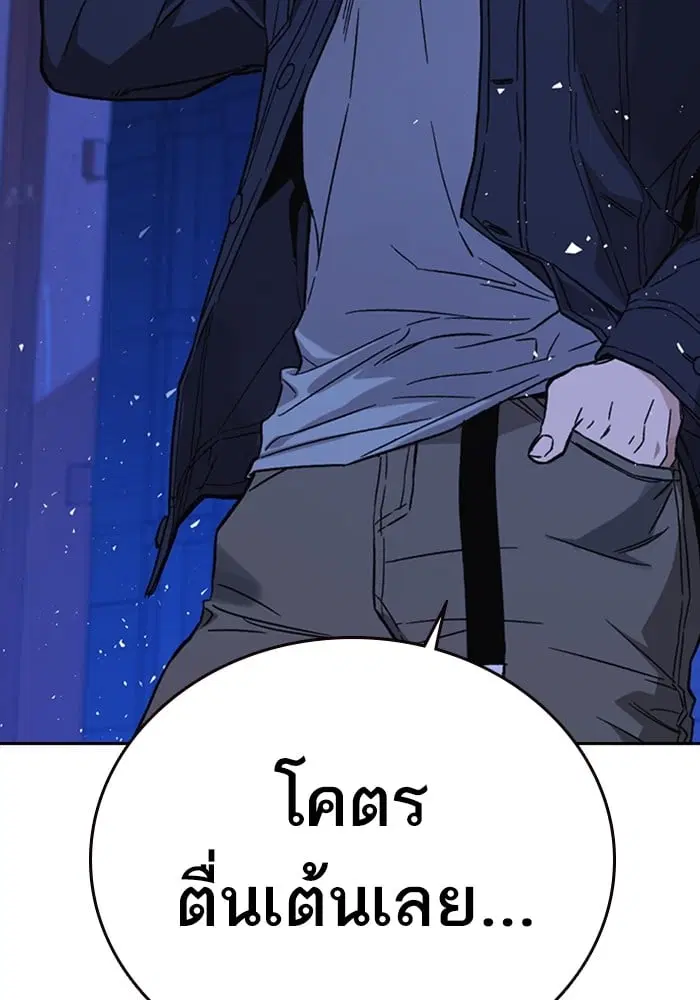 Study Group ตอนที่ 212 หน้า 147