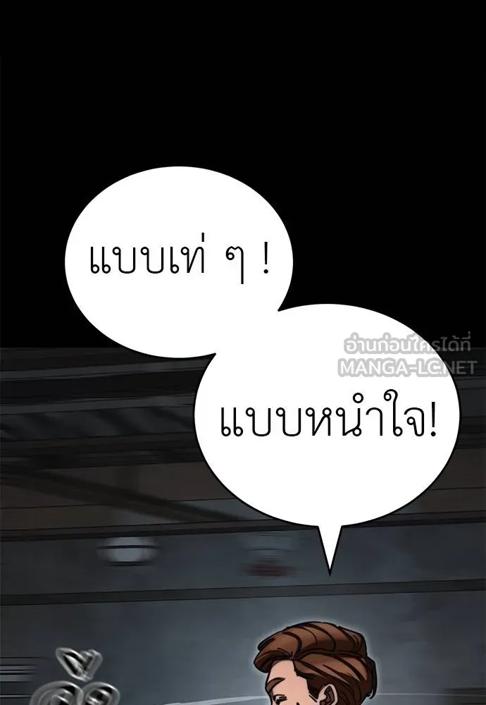 Reincarnation Path of The Underworld King ยอมรา ผู้พิพากษาจากนรก ตอนที่ 61 หน้า 96