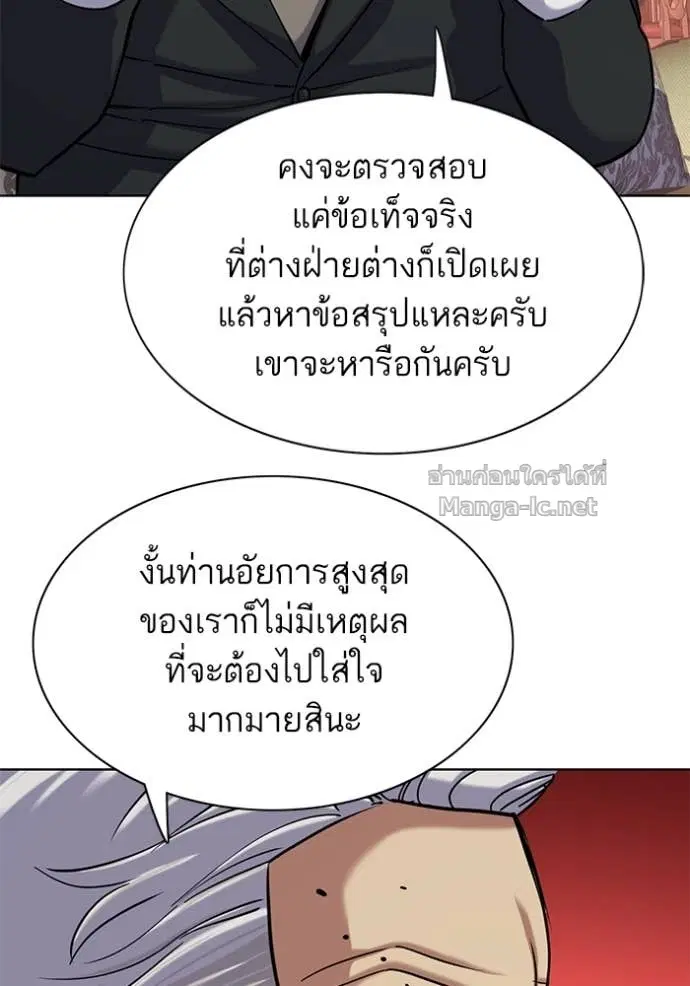 Reborn Rich ตอนที่ 121 หน้า 31