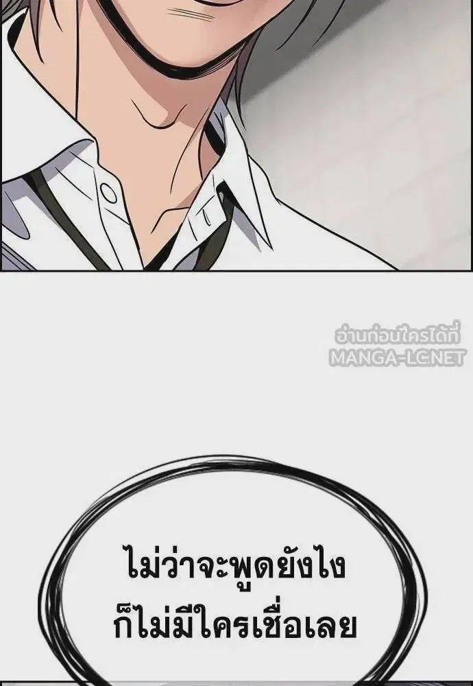 True Education ตอนที่ 182 หน้า 63