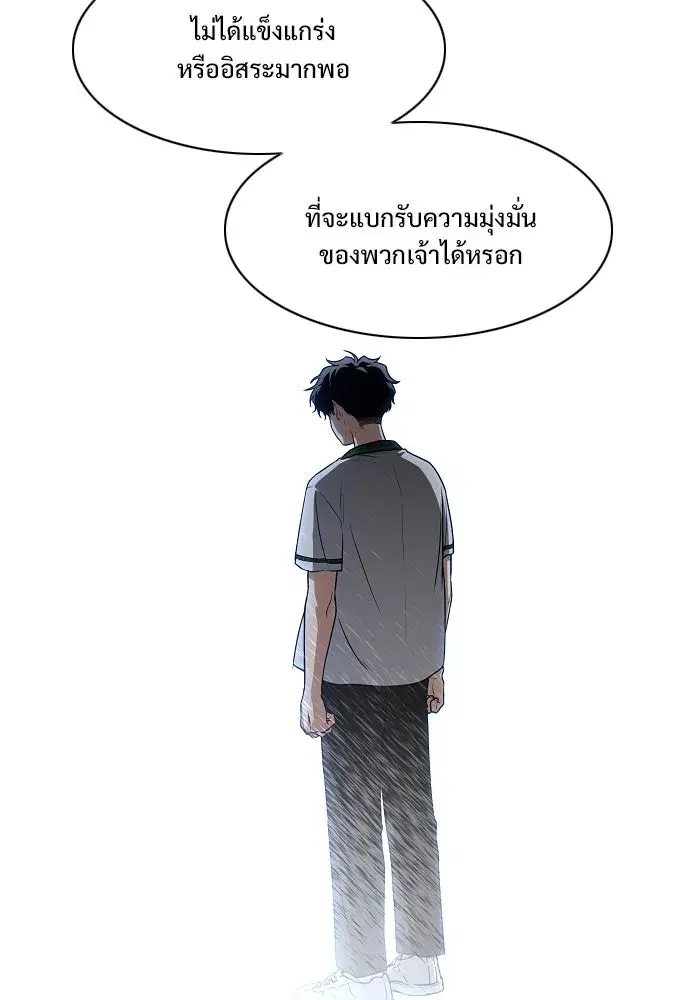 JAKDU ตอนที่ 59 หน้า 85