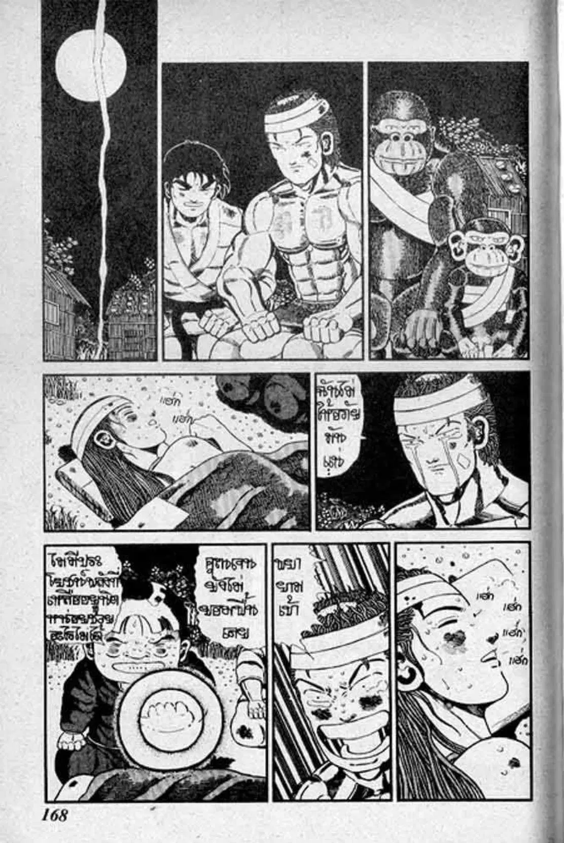 Shin Jungle no Ouja Tar-chan ตอนที่ 128 หน้า 13
