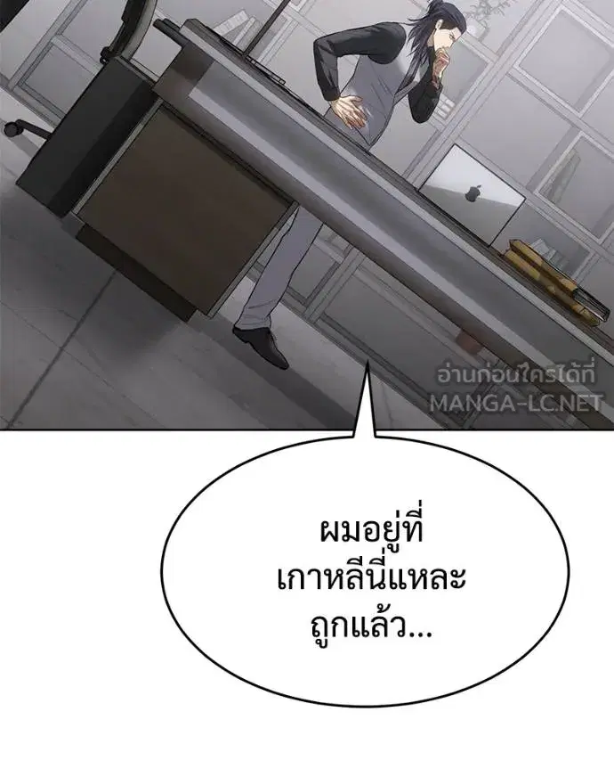 Baek XX ตอนที่ 108 หน้า 190