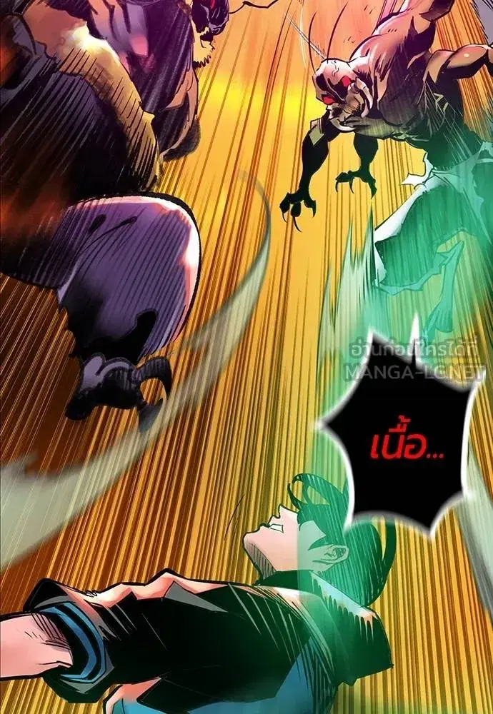 Jungle Juice ตอนที่ 141 หน้า 126
