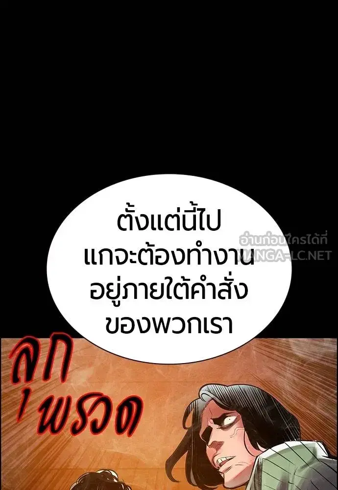 Jungle Juice ตอนที่ 148 หน้า 50