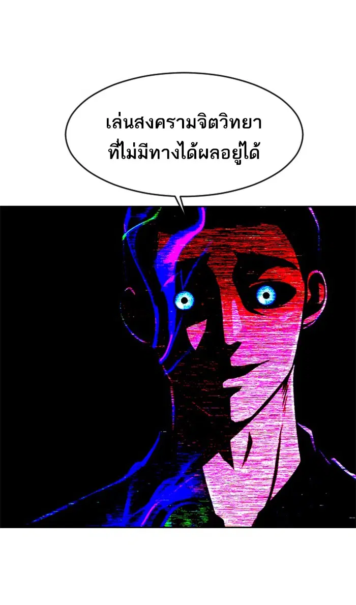 Random Chat ตอนที่ 192 หน้า 41