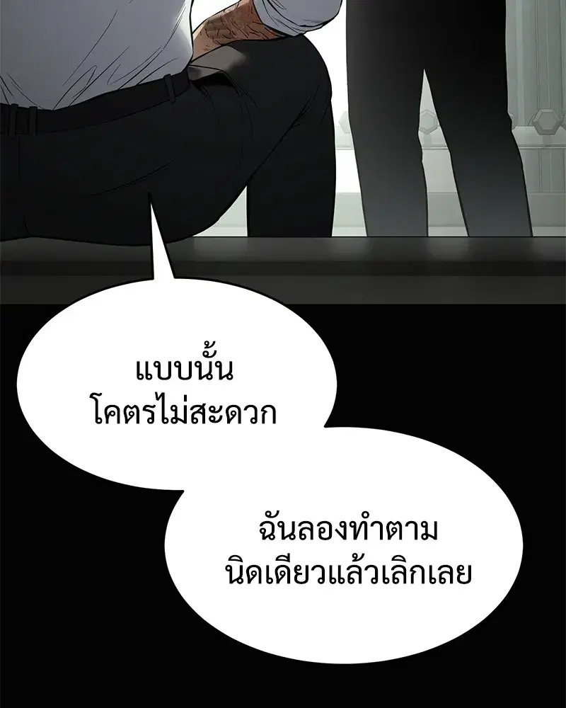 Baek XX ตอนที่ 98 หน้า 14