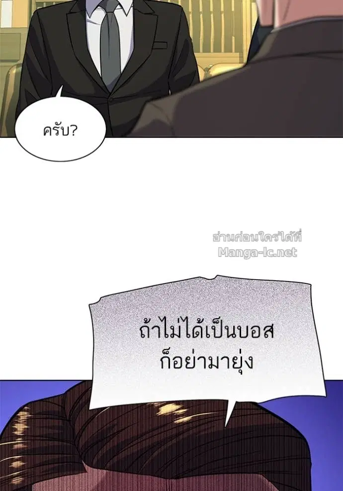 Reborn Rich ตอนที่ 51 หน้า 32