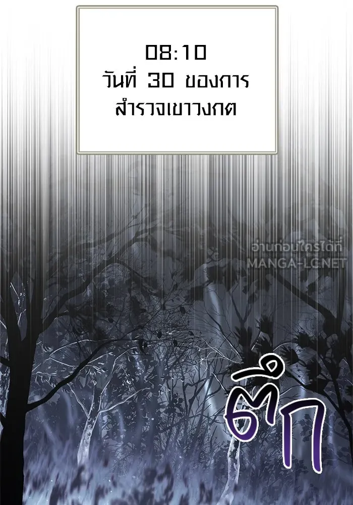 Surviving the Game as a Barbarian เอาชีวิตรอดในเกมฉบับคนเถื่อน ตอนที่ 115 หน้า 87