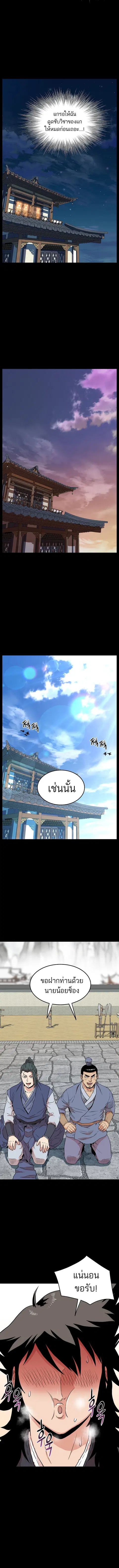Murim Login ตอนที่ 103 หน้า 9