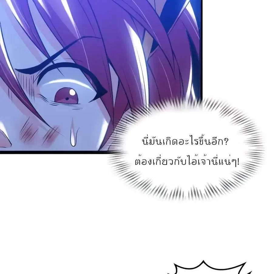 I Am An Invincible Genius ตอนที่ 107 หน้า 60