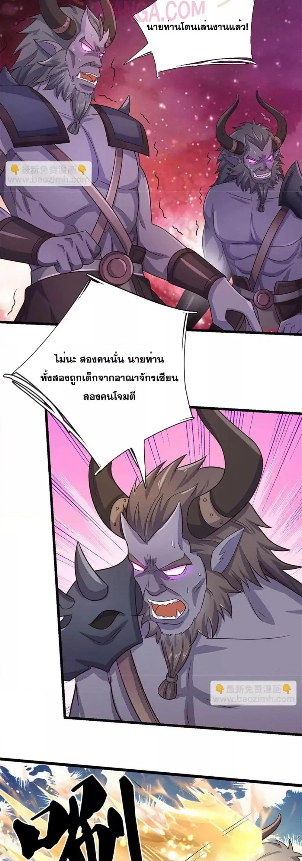 I Can Become A Sword God ตอนที่ 175 หน้า 18