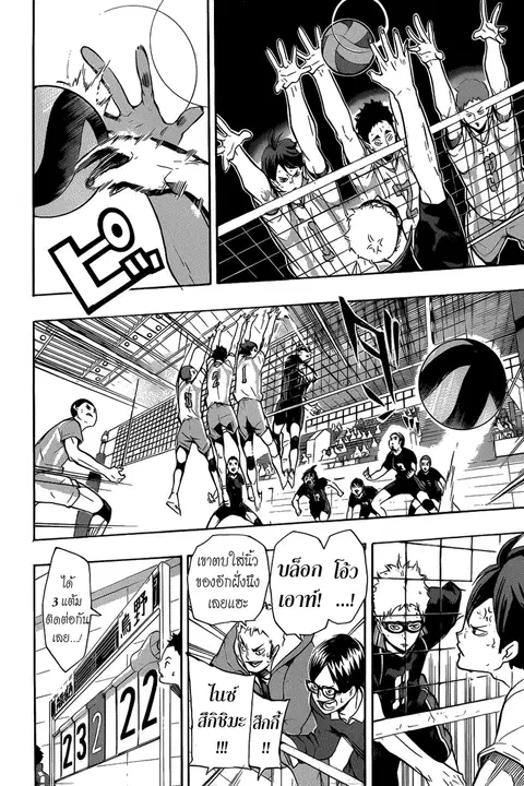 Haikyuu!! ตอนที่ 137 หน้า 11