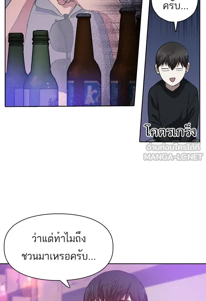 The S-Classes That I Raised (My S-Class Hunters) ตอนที่ 18 หน้า 12