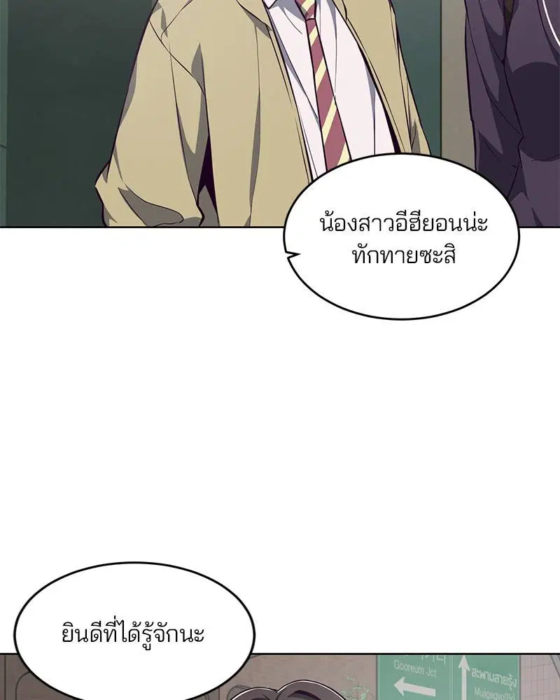 The Boy of Death ตอนที่ 41 หน้า 144