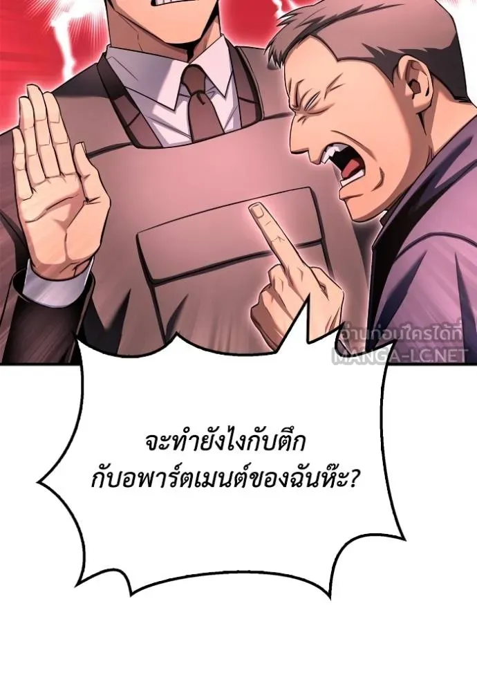 Superhuman Battlefield เกมของยอดมนุษย์ ตอนที่ 142 หน้า 30