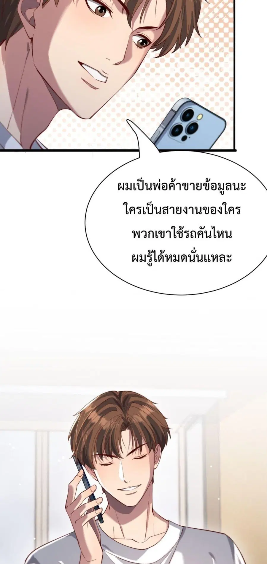 i’m stuck on the same day for a thousand years ตอนที่ 80 หน้า 28