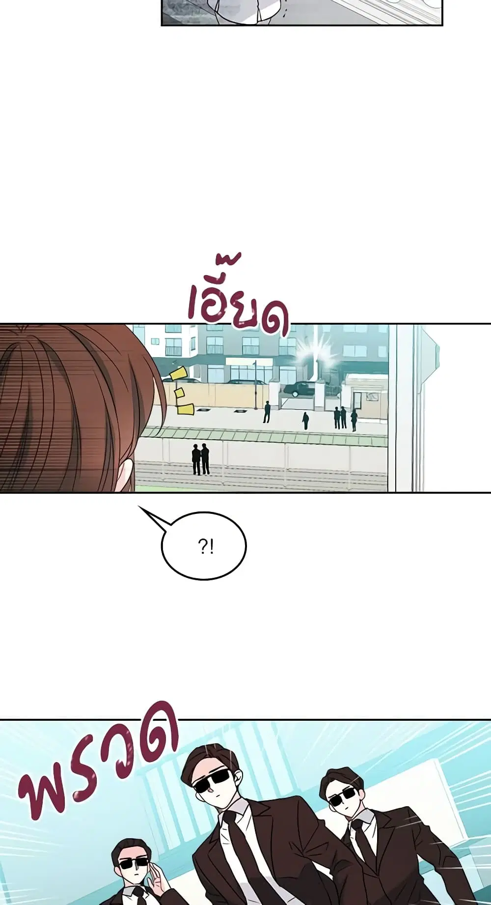 My Life as an Internet Novel ตอนที่ 37 หน้า 6
