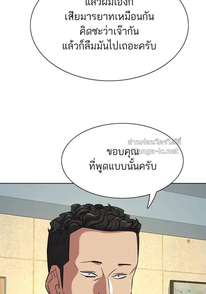 Reborn Rich ตอนที่ 122 หน้า 77