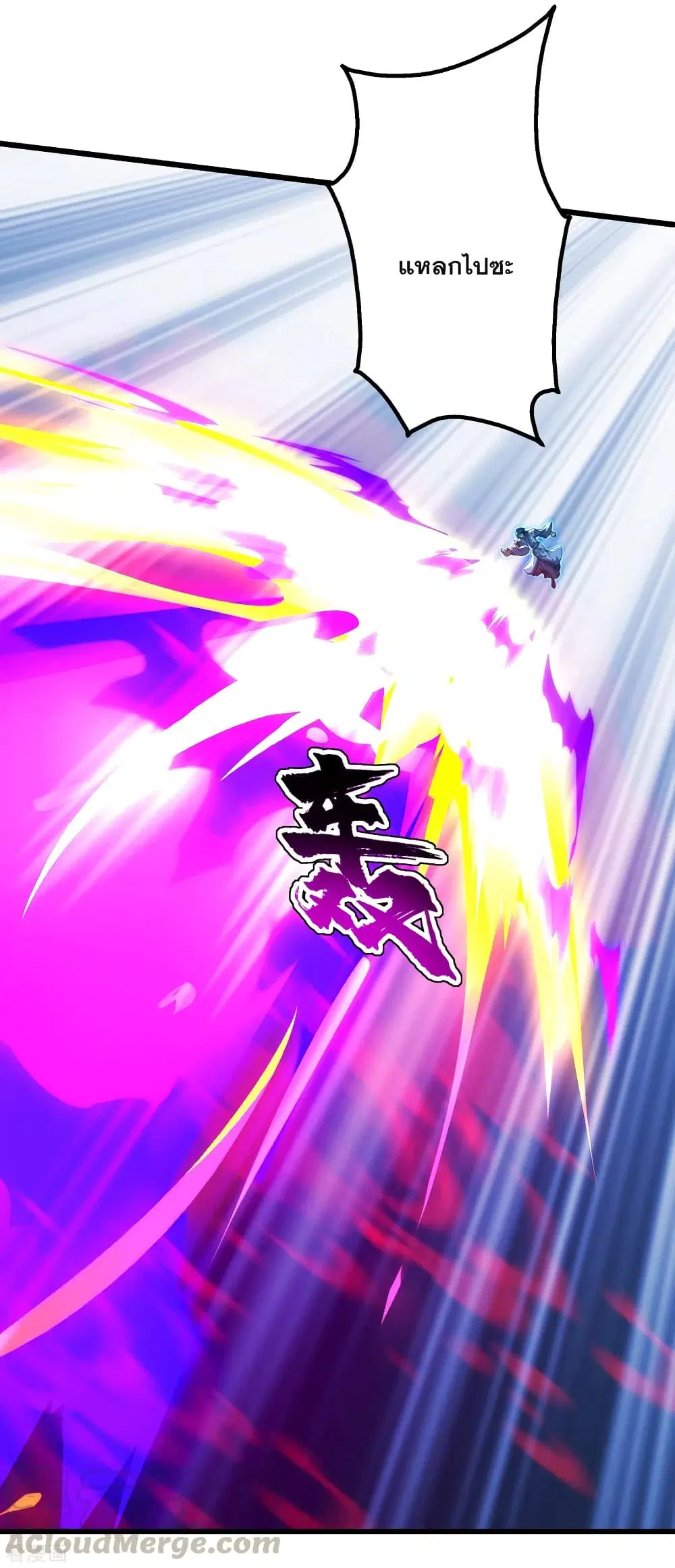Matchless Emperor ตอนที่ 185 หน้า 31