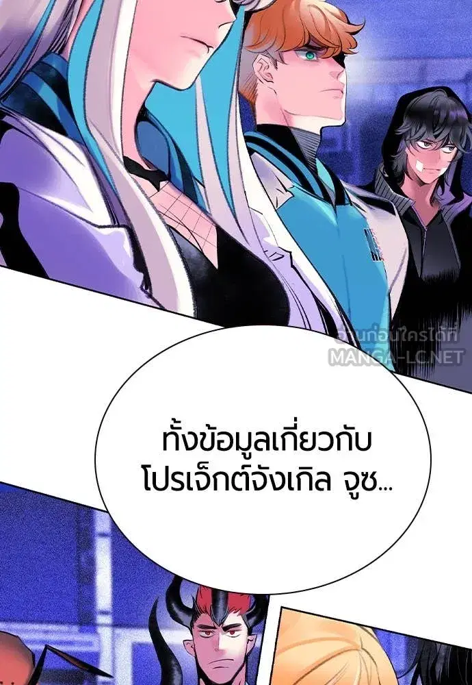 Jungle Juice ตอนที่ 158 หน้า 72