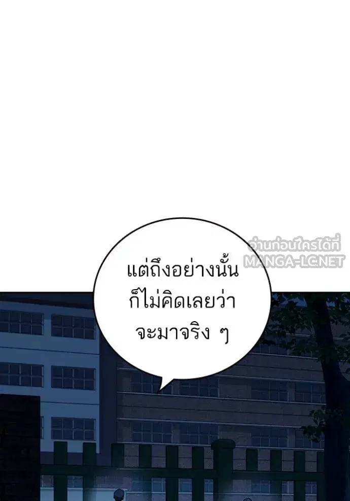 Study Group ตอนที่ 286 หน้า 12