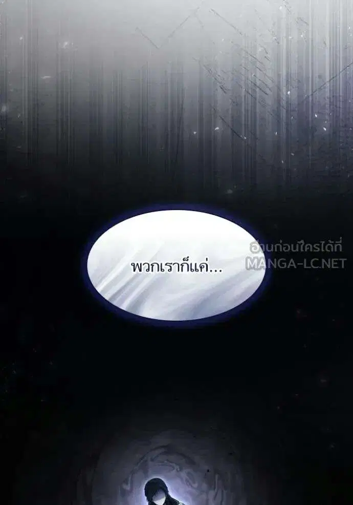 Sister I Am the Queen in This Life ตอนที่ 180 หน้า 98