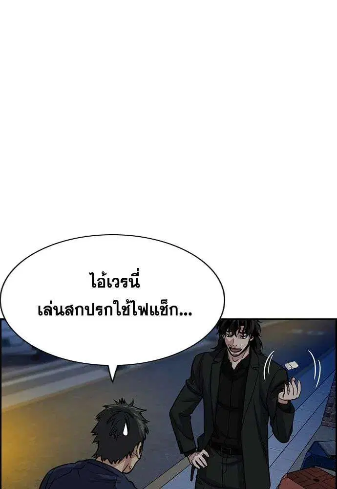 True Education ตอนที่ 250 หน้า 56