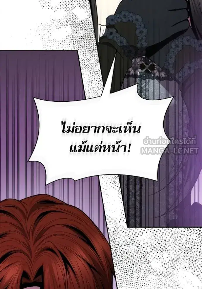 I Am the Queen in This Life ตอนที่ 141 หน้า 79