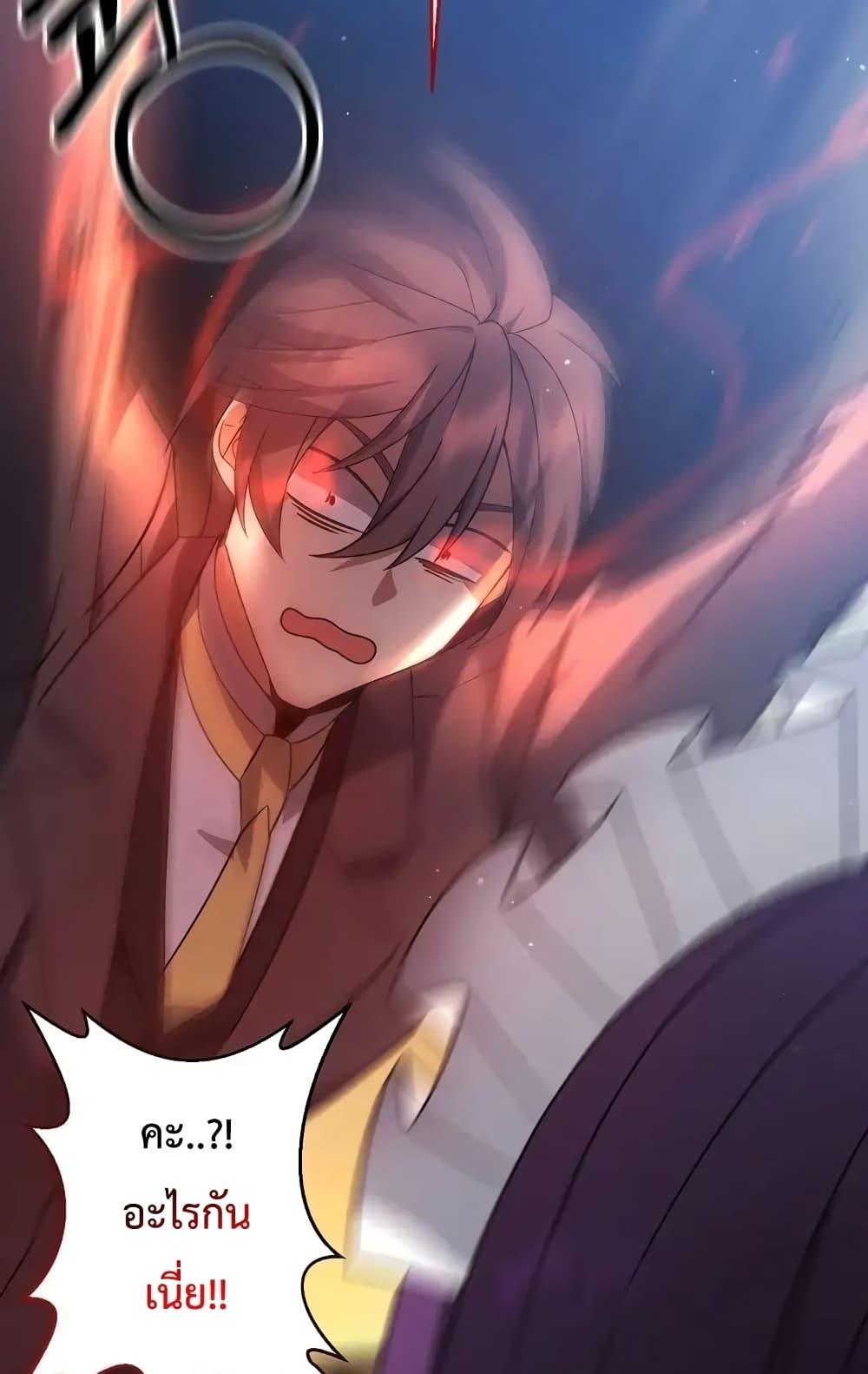 The Lazy Swordmaster ตอนที่ 12 หน้า 63