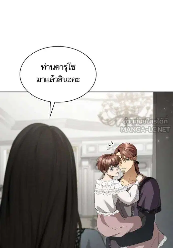 Sister I Am the Queen in This Life ตอนที่ 144 หน้า 64