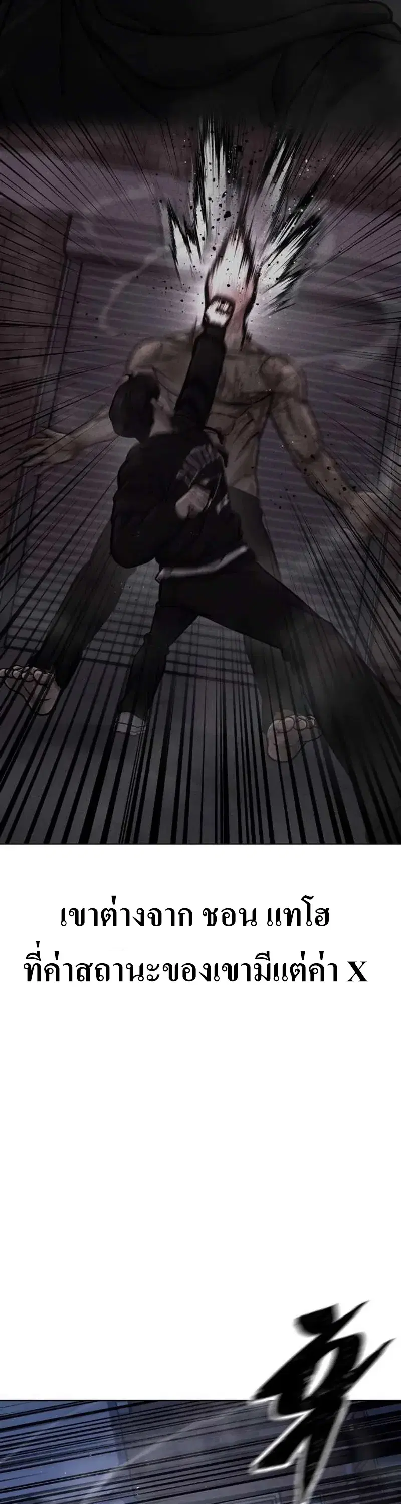 Quest Supremacy ตอนที่ 135 หน้า 22