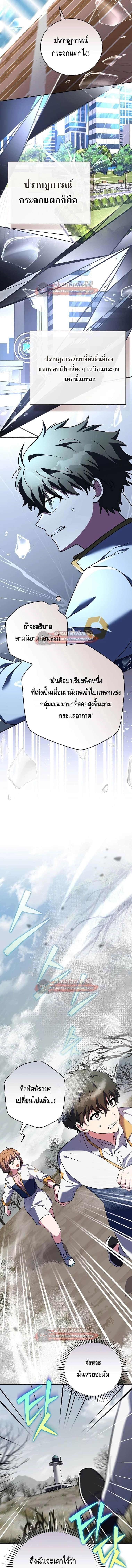 The Novel’s Extra (Remake) ตอนที่ 155 หน้า 4