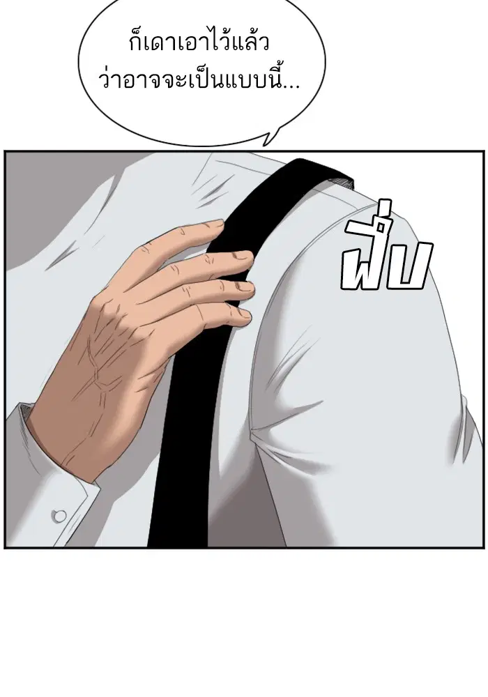 Bad Guy ตอนที่ 44 หน้า 81