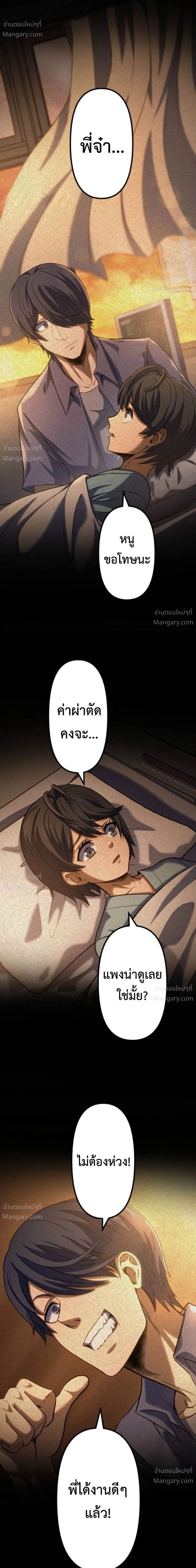 Mr. War: The Ultimate Ex-Soldier – มิสเตอร์วอร์: อดีตทหารที่แข็งแกร่งที่สุด ตอนที่ 11 หน้า 20