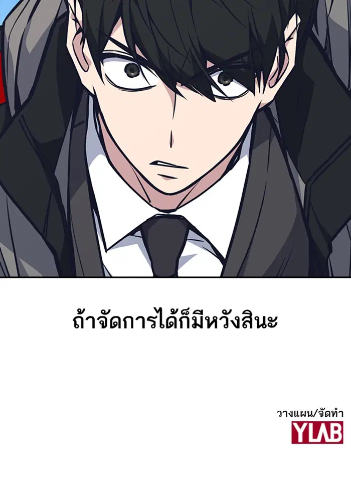 Study Group ตอนที่ 48 หน้า 121