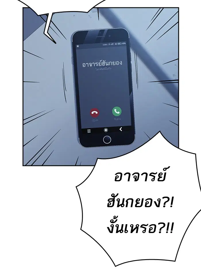 Study Group ตอนที่ 59 หน้า 23