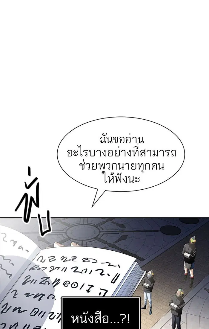 Tower of God ตอนที่ 545 หน้า 167