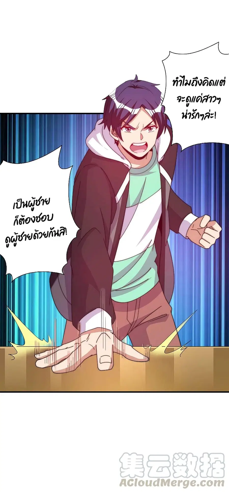 I am The Richest in The World ตอนที่ 253 หน้า 7
