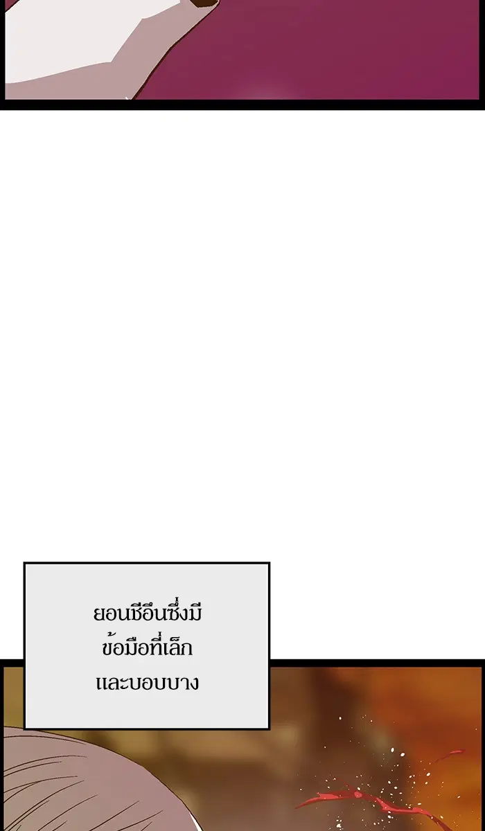 Weak Hero ตอนที่ 121 หน้า 4