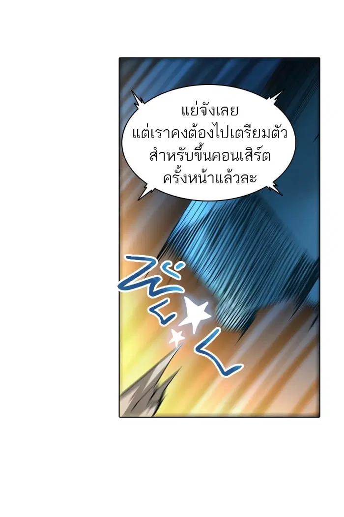 Tower of God ตอนที่ 274 หน้า 69