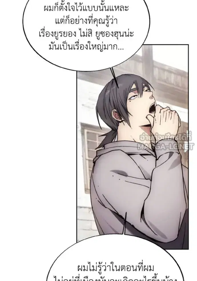 How to Live as a Villain ตอนที่ 183 หน้า 92