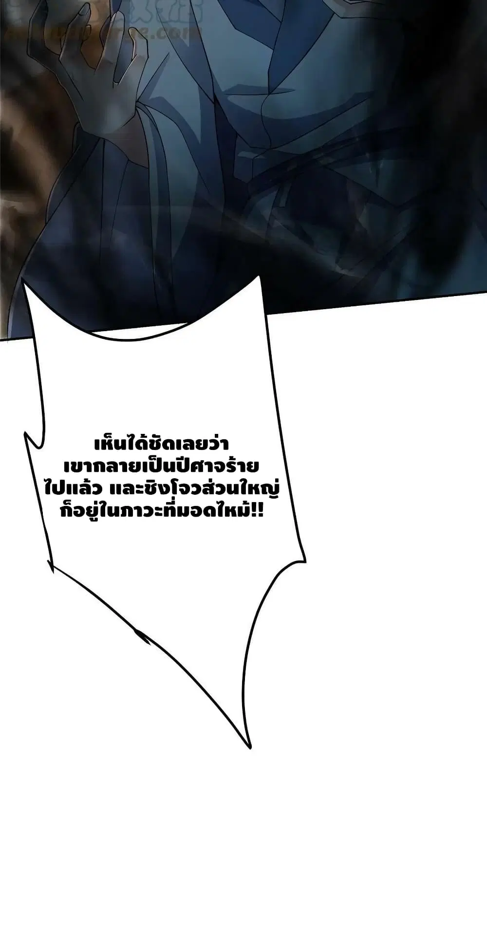 Keep A Low Profile ตอนที่ 148 หน้า 41