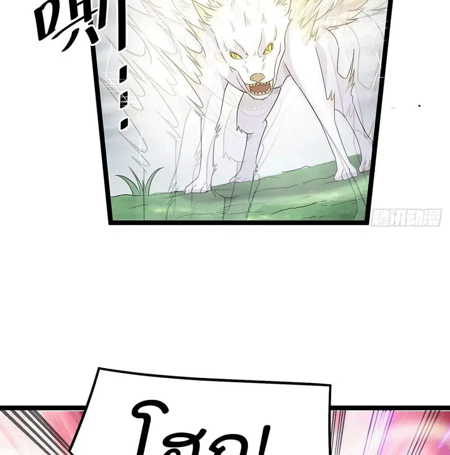 Immortal King of City ตอนที่ 215 หน้า 20