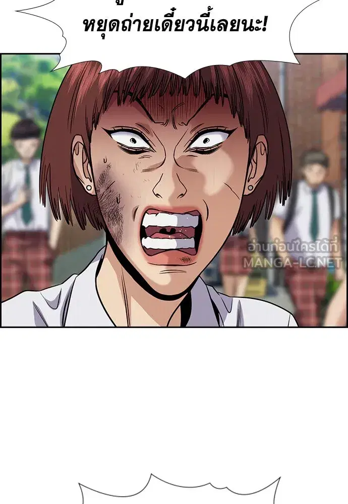 True Education ตอนที่ 151 หน้า 18