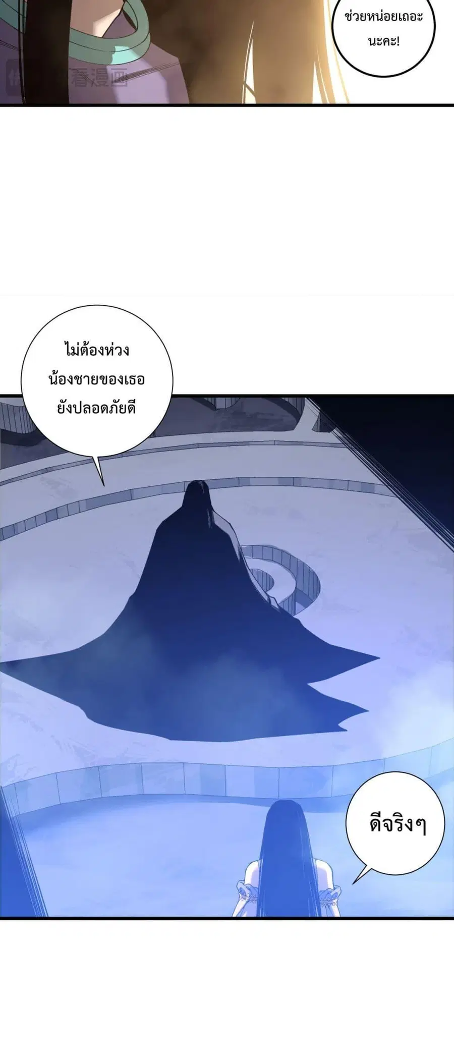 Necromancer King of The Scourge ตอนที่ 225 หน้า 42