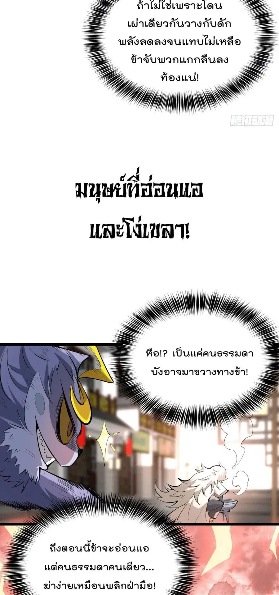 Who is your Daddy ตอนที่ 2 หน้า 40