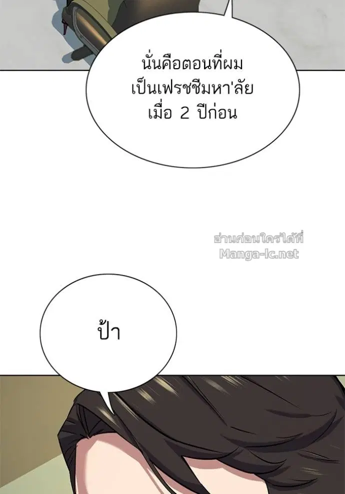 Reborn Rich ตอนที่ 112 หน้า 10