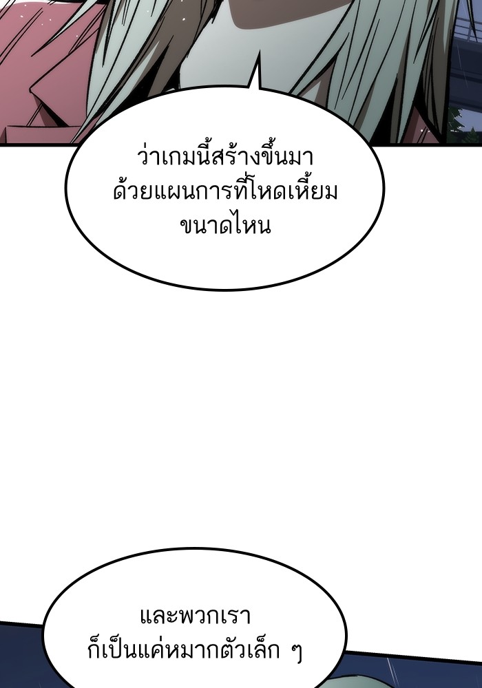 Ultra Alter แอ็กรองสตรองโคตร ตอนที่ 66 หน้า 155